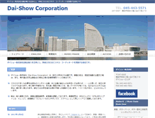 Tablet Screenshot of dai-show.com